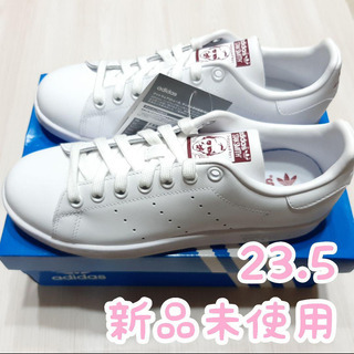 新品☆アディダス　スタンスミス(STANSMITH)23.5限定カラー