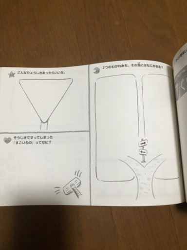 右脳が伸びるお絵かきドリル レム 渋谷の歴史 心理 教育の中古あげます 譲ります ジモティーで不用品の処分