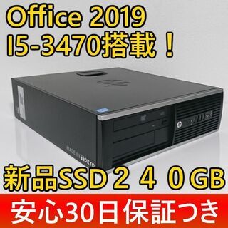 ■高速起動■安心30日保証◆I5-3470 3.6GHz×4コア...