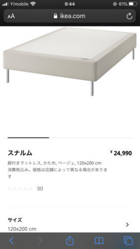値下げ！IKEA ベッド　スナルム　脚付きマットレス