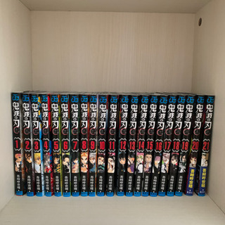 鬼滅の刃マンガ1〜21巻