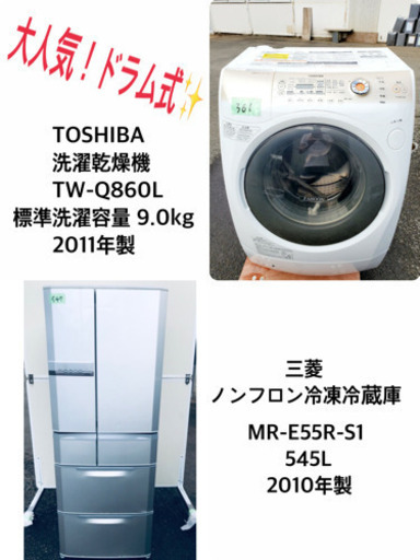 ✨送料無料✨ドラム式入荷！！大型洗濯機/冷蔵庫！！