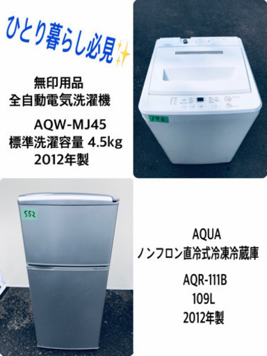 ★今週のベスト家電★洗濯機/冷蔵庫✨一人暮らし応援♬