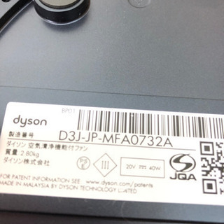 9-097 ダイソン空気清浄機能付きファン D3J-JP-MFA0732A 製造年数不明