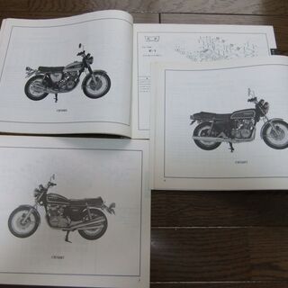 ホンダ HONDA CB750 パーツリスト各種