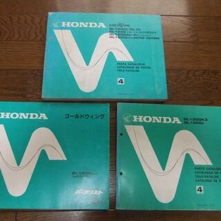 ホンダ　HONDA　 GL1000・1200・1500ゴールドウ...