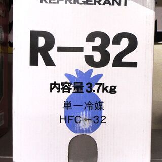プロファイン 冷媒ガスR-32 HFC-32 未使用品