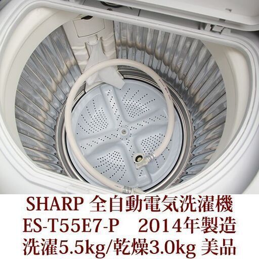 SHARP洗濯機 乾燥機能付き 8kg 東京 神奈川 格安配送 ka159 | real