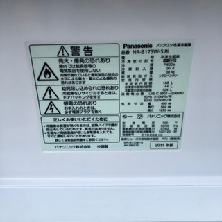 【苫小牧バナナ】2011年製 Panasonic/パナソニック 168L 冷蔵庫 右開き NR-B173W シルバー系 １人暮らし向け 清掃済み