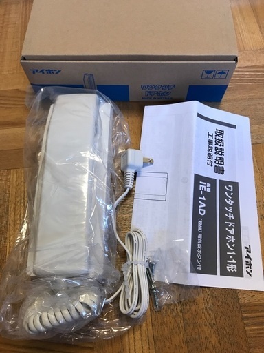 アイホン　インターホン親機