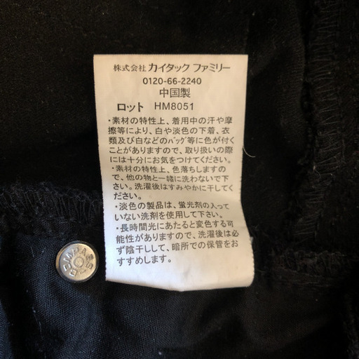 カイタックファミリー Lotto ロット マタニティ ボトムス きよこ 松山のボトムス レディース の中古 古着あげます 譲ります ジモティーで不用品の処分