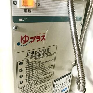 洗面化粧台・電気温水器付き