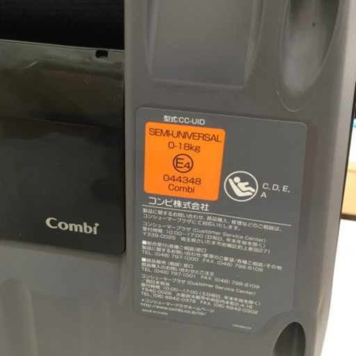 コンビ ネルーム ISOFIX エッグショック ND チャイルドシート コンビ