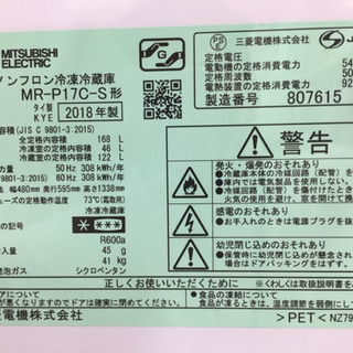 安心の1年間返金保証！！MITSUBISHIの2ドア冷蔵庫です！！