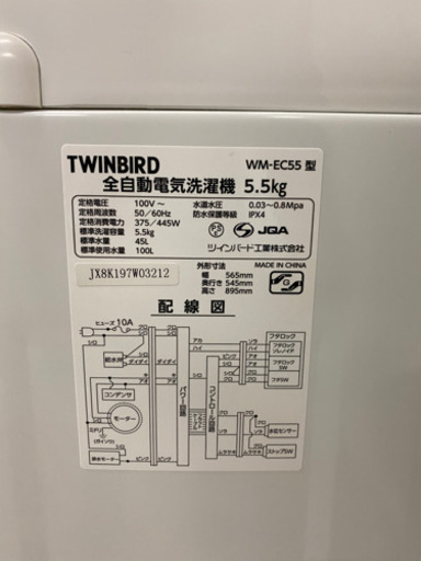 ☆TWINBIRD KWM-EC55 5.5kg 洗濯機◆2018年製