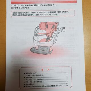 ブリジストン子供乗せ自転車アンジェリーノ【人気の赤・ワンオーナー車】