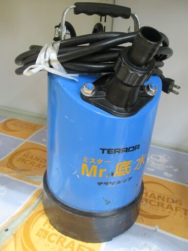 テラダ　水中ポンプ　S-500LN　中古品