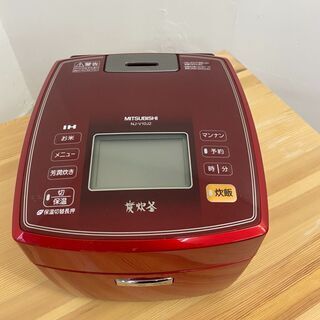 MITSUBISHI　炊飯器　5.5合　全国配送可能