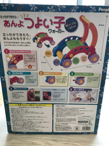 あんよつよい子ウォーカー歩行器手押し車 わふママ 平野の子供用品の中古あげます 譲ります ジモティーで不用品の処分