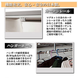 受け渡し完了☆【《日本製》 カーテン付きクロ-ゼット】ロッカー上棚 