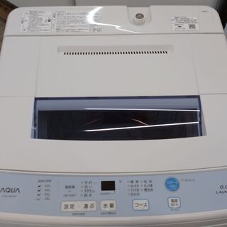 トレファク吉川店】全自動洗濯機6.0kg 2017年製