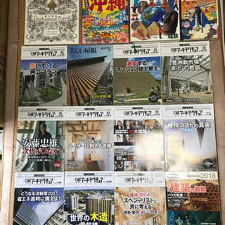日経アーキテクチュ月刊、古本、雑誌などお譲りします
