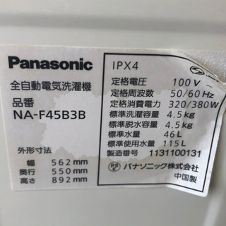 【リサイクルサービス八光　田上店　安心の1か月保証　旧鹿児島市内配達・設置無料】パナソニック 洗濯/脱水4.5kg全自動洗濯機 NA-F45B3B リサイクルサービス八光 田上店 安心の1か月保証 旧鹿児島市内配達