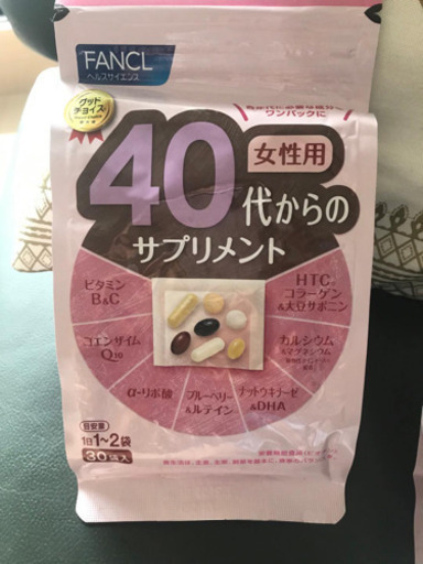 Fancl 40代女性サプリメント 雨軒 大阪の食品の中古あげます 譲ります ジモティーで不用品の処分
