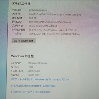 ノートパソコン 東芝 PAZ65EG-BJH Core i7(7500U)-2.7GHZ メモリ16GB 1000GB ブルーレイディスク 15.6インチ