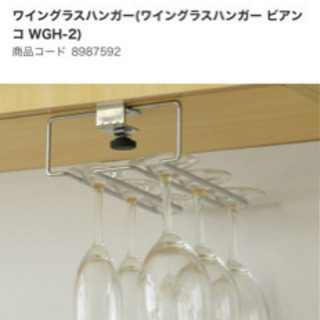 ジョイント 交換可能 繊維 ニトリ ワイン グラス ハンガー Narakkfd Jp