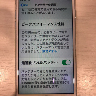 iPhoneが使用中シャットダウンして使い物にならない((((；...