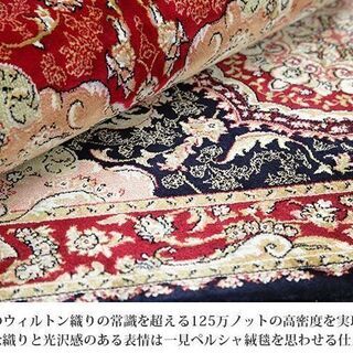 カーペット/マット/ラグ 新品未使用品 ベルギー製 ウィルトン織 玄関 