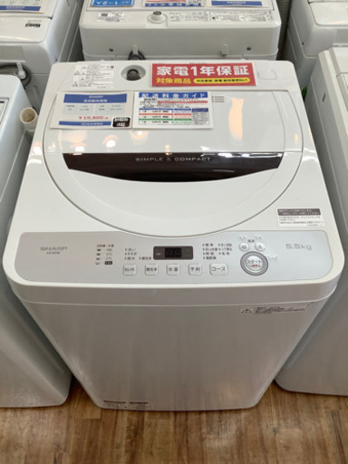 全自動洗濯機　SHARP(シャープ)  2017年製 5.5kg