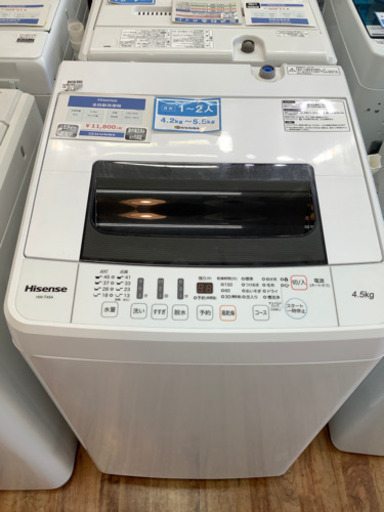 全自動洗濯機 hisense  2017年製 4.5kg