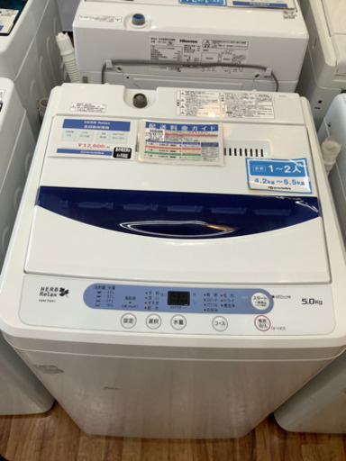 全自動洗濯機　HERB Relax  5.0kg  2017年製