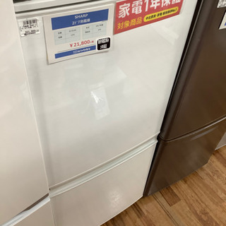 SHARP 2017年製 冷蔵庫 137L 送料無料☆2017◇中古☆SHARP 137L 冷蔵庫【