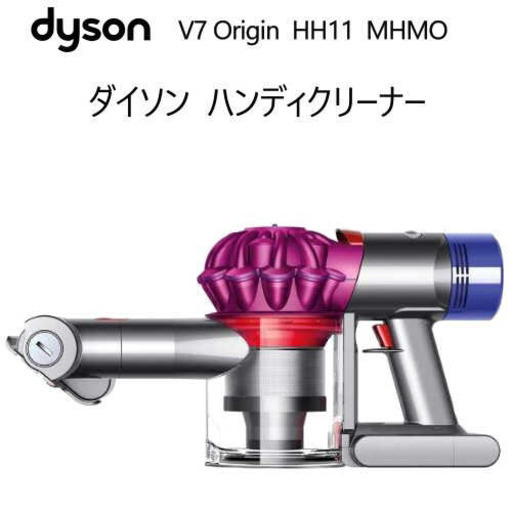 □dyson□ v7 HH 11 MH MO ORIGIN コードレスクリーナー | www 