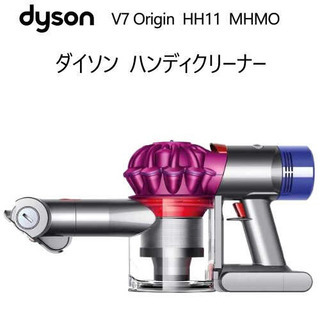 新品未開封 Dyson v7 HH11 ORIGIN コードレスクリーナー