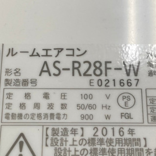 2016年製 富士通ゼネラル10畳用エアコン Rシリーズ AS-R28F-W