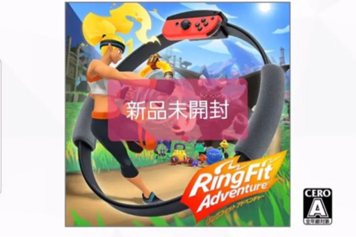 任天堂switch‍♂️リングフィットアドベンチャー‍♀️新品✨