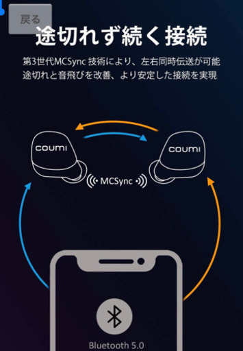 ワイヤレスイヤホン新品