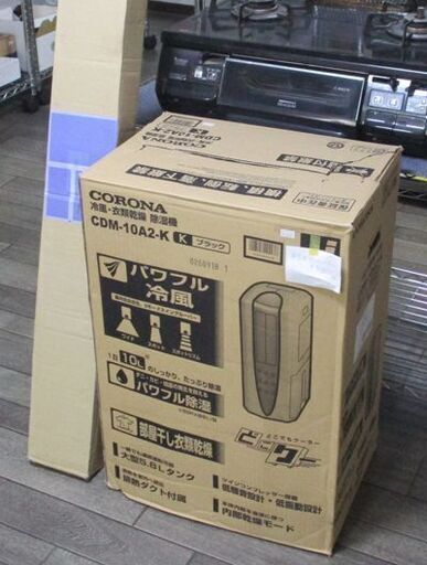 冷風・衣類乾燥除湿機 2019年製 CDM-10A2 コロナ どこでもクーラー