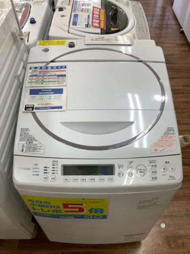 縦型洗濯乾燥機　TOSHIBA(東芝) 2016年製 10.0kg