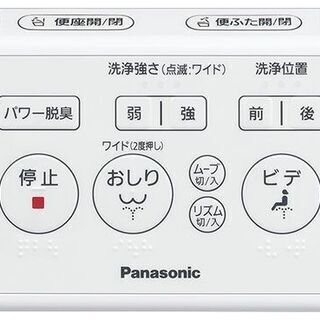 【新品】DL-RN40-CP Panasonic(パナソニック) 温水洗浄便座 ビューティ・トワレ　瞬間式 パステルアイボリー 新品】DL-RN40-CP Panasonic(パナソニック) 温水洗浄便座 ビューティ