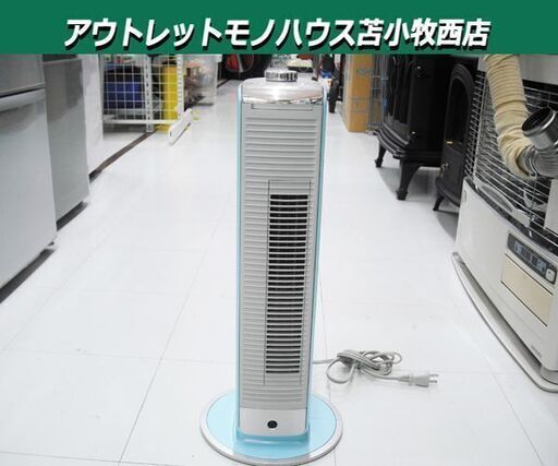 コイズミ ホット\u0026クール タワーファン 2015年製 KHF-0850 ブルー 扇風機 ヒーター 苫小牧西店