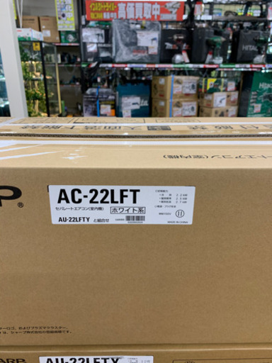 SHARP ルームエアコン　AC-22LFT【店頭取引限定】現金大特価！！取りに来れる方限定！！