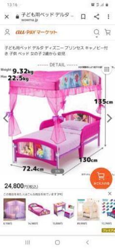 値下げしました ディズニープリンセスベッド Kkatrsk 上天草のキッズ用品 ベッド 家具 の中古あげます 譲ります ジモティーで不用品の処分