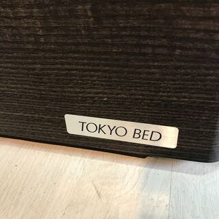 東京ベッド　ワイドダブルベッド　Rev.7