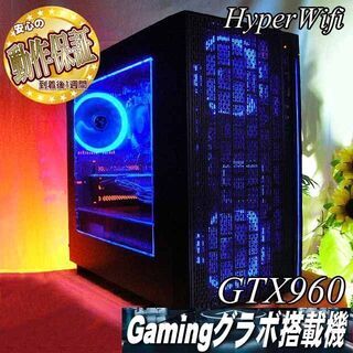 ☆ナイトブルー☆ハイパーWifiゲーミングPC】フォートナイト◎現品