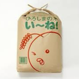 広島県産　コシヒカリ 玄米10kg  令和2年度　　②